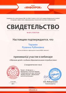 Свидетельство проекта infourok.ru № ВЛ-272927530